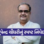 Bhupendr