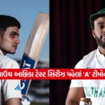 test match