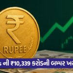 rupee 54 1
