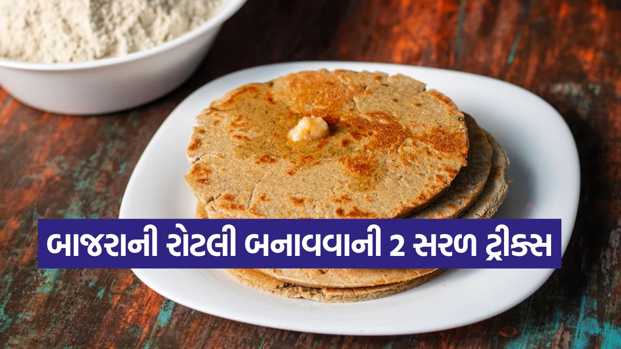 બાજરાની રોટલી તૂટ્યા વિના બનાવવાની ૨ સિક્રેટ ટ્રીક! | ફટાફટ નોંધી લો આ સરળ રેસિપી 41 roti3