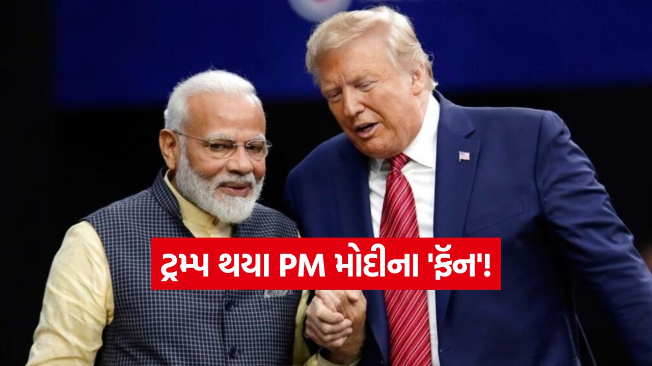 ટ્રમ્પ થયા PM મોદીના 'ફૅન'! મોદીને ગણાવ્યા 'અત્યંત દેખાવડા અને મજબૂત માણસ'; જાણો APECમાં શું કહ્યું. 33 trump and modiji