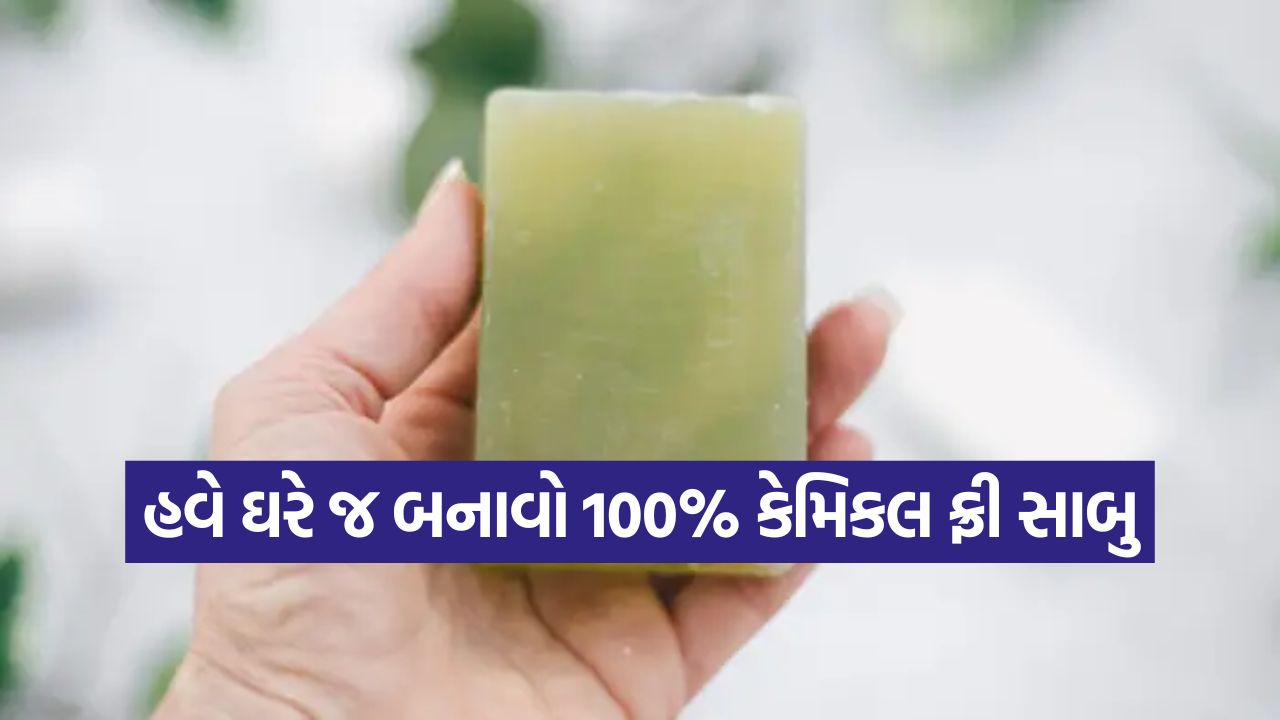 ગ્લોઇંગ સ્કિન માટે હોમમેઇડ DIY સાબુ: બજારના બ્યુટી પ્રોડક્ટ્સ છોડીને, ઘરે બનાવો સાબુ અને મેળવો કોમળ ત્વચા 25 shop2