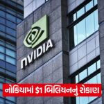 nvidia 5