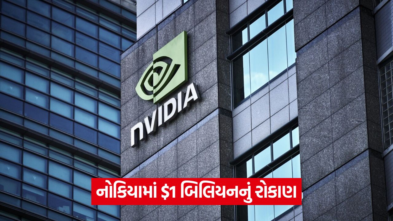 શેરમાં ઉછાળો: નાસ્ડેક પર Nvidia ના શેર લગભગ 5% વધીને $201.03 ના સર્વકાલીન ઉચ્ચ સ્તરે પહોંચ્યા 35 nvidia 5