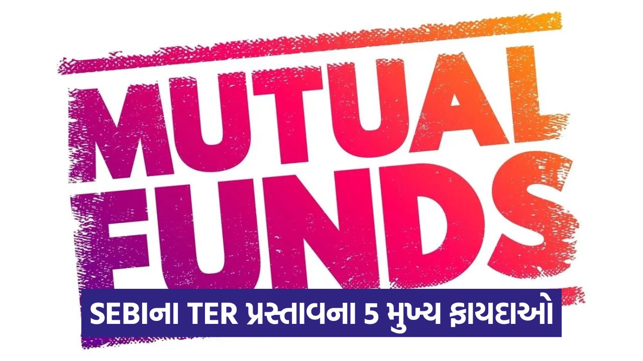 મ્યુચ્યુઅલ ફંડ્સ: સેબીએ TERમાં ફેરફારનો પ્રસ્તાવ મૂક્યો, રોકાણકારોને ફાયદો થશે 33 sebi 54