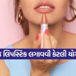 lipstck1