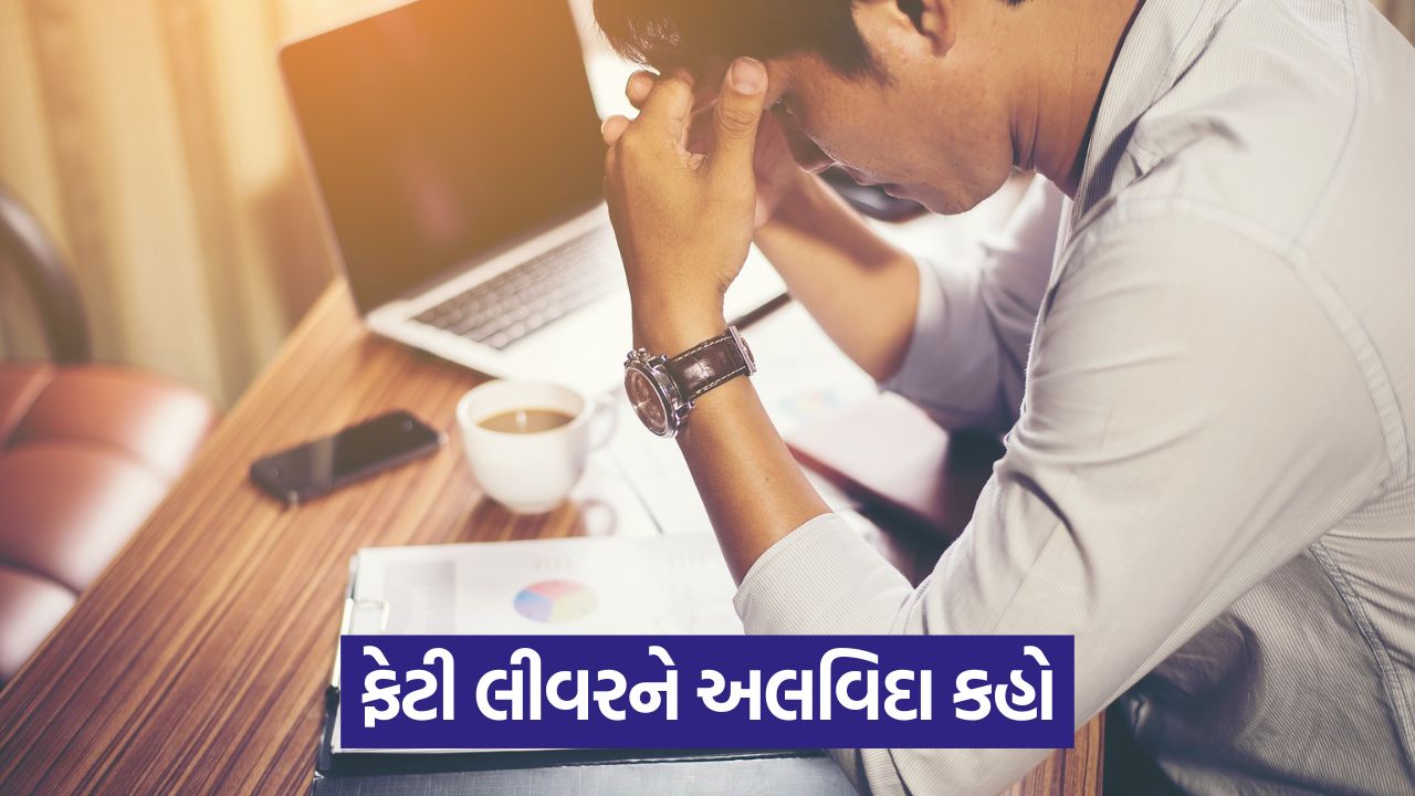 તમારું લીવર તમને રોગોથી બચાવશે! ફક્ત આ 7 ઘરેલું ઉપાયો અજમાવી જુઓ 37 health 54