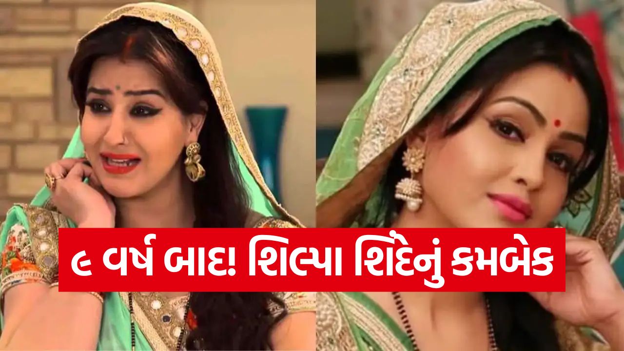 ૯ વર્ષ પછી વિવાદ સમાપ્ત! 'ભાભી જી ઘર પર હૈ'માં ફરી પાછી ફરી શકે છે શિલ્પા શિંદે 37 comeback