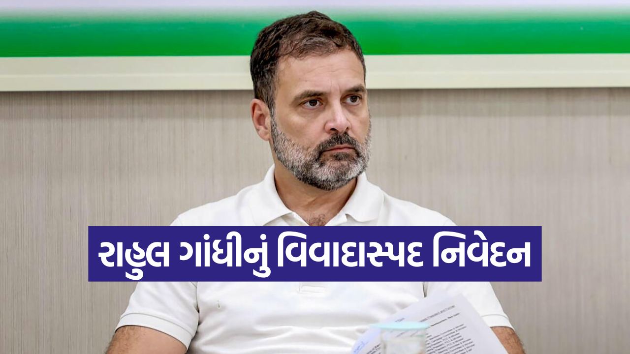 પીએમ મોદી વોટ માટે સ્ટેજ પર નાચી પણ શકે છે... બિહાર ચૂંટણી દરમિયાન રાહુલ ગાંધીનું વિવાદિત નિવેદન 35 rahul gandhi