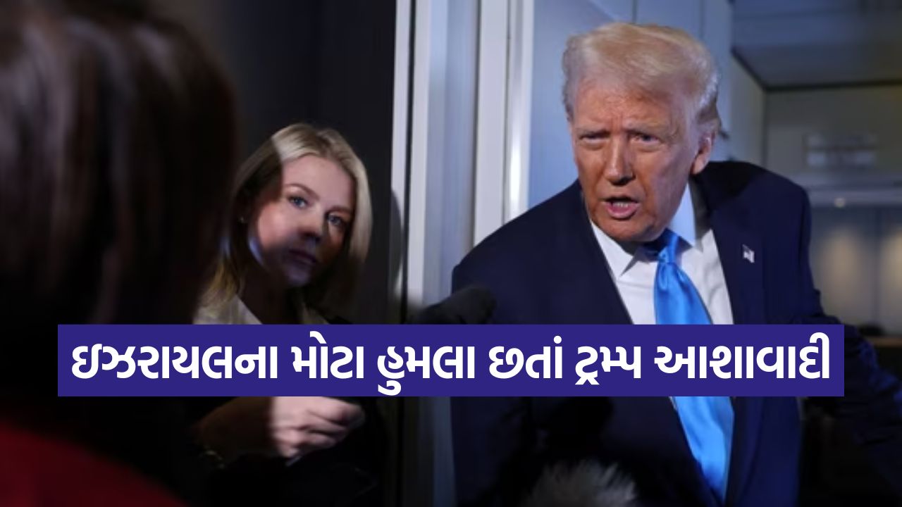 ટ્રમ્પની દાવેદારી: ગાઝા પર હુમલો ભલે થયો, પણ ઇઝરાયલના અન્ય દેશો સાથેના કરારો અટકશે નહીં 33 teump