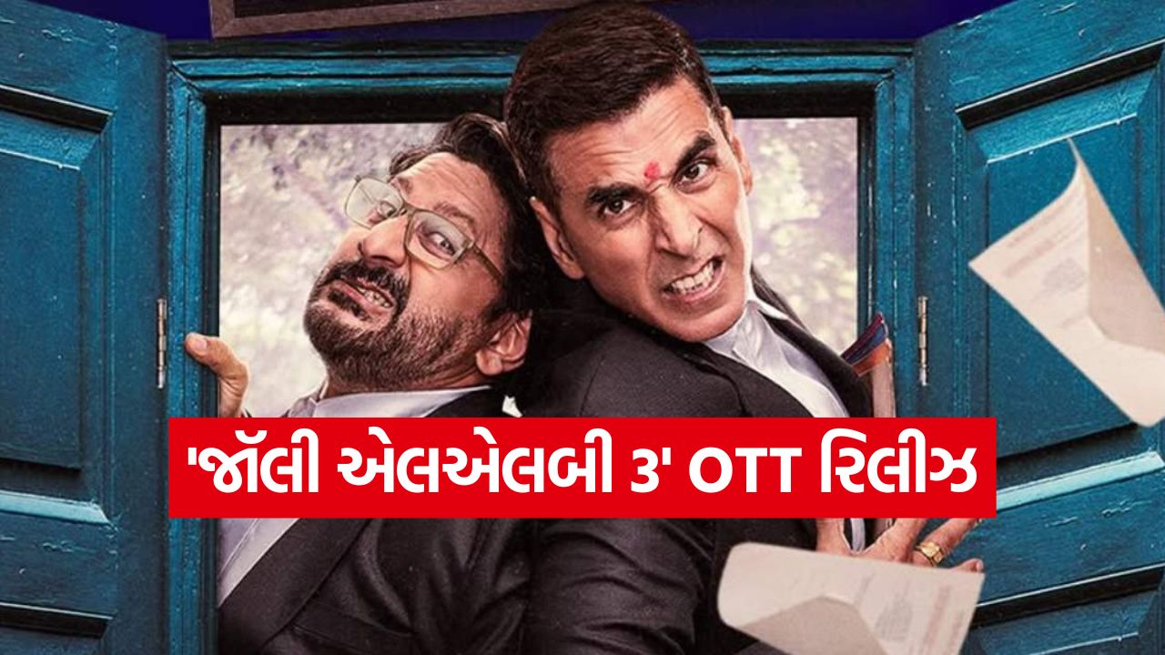 અક્ષય-અરશદના ચાહકો માટે ખુશખબર! 'જૉલી એલએલબી 3' આ તારીખે થઈ રહી છે OTT પર રિલીઝ 41 ott