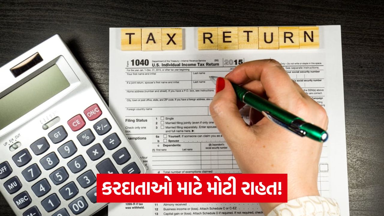 કોર્પોરેટ અને ઓડિટ કેસ માટે નવા ITR ફાઇલિંગની છેલ્લી તારીખ 10 ડિસેમ્બર, 2025 39 business 764