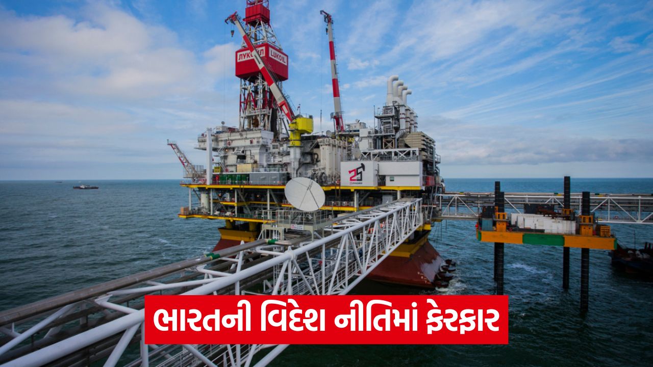 ભારતની વિદેશ નીતિમાં ફેરફાર: રશિયા પાસેથી ડિસ્કાઉન્ટેડ તેલ ખરીદી 3 વર્ષ પછી બંધ, યુએસ દબાણથી પ્રભાવિત 35 business 5 2