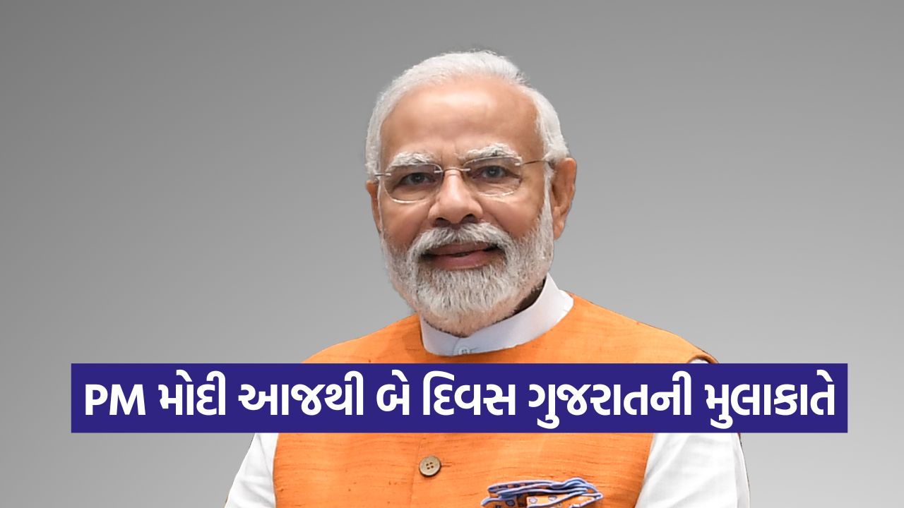 PM મોદી બે દિવસના ગુજરાત પ્રવાસે: આજે સાંજે 5 વાગ્યે વડોદરા એરપોર્ટ પર થશે આગમન, જુઓ સંપૂર્ણ કાર્યક્રમ 25 pm modi