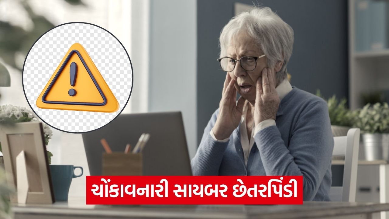 મુંબઈમાં 'ડિજિટલ ધરપકડ' દ્વારા નિવૃત્ત બેંકર સાથે ₹50.5 લાખની છેતરપિંડી 15 mumbai 54