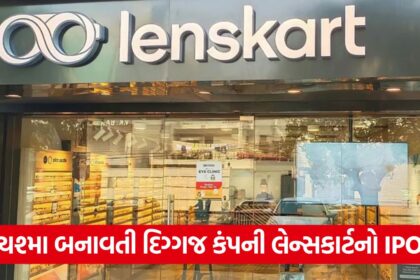 lenskart 5