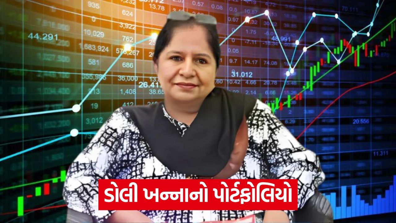 Dolly Khanna Portfolio - ડોલી ખન્નાના પોર્ટફોલિયોના ઉતાર-ચઢાવમાંથી આપણે શું શીખી શકીએ? 37 dolly khanna 65