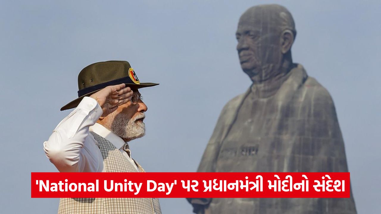 National Unity Day - PM મોદીએ સ્ટેચ્યુ ઓફ યુનિટી પર શ્રદ્ધાંજલિ અર્પણ કરી 33 modi 4