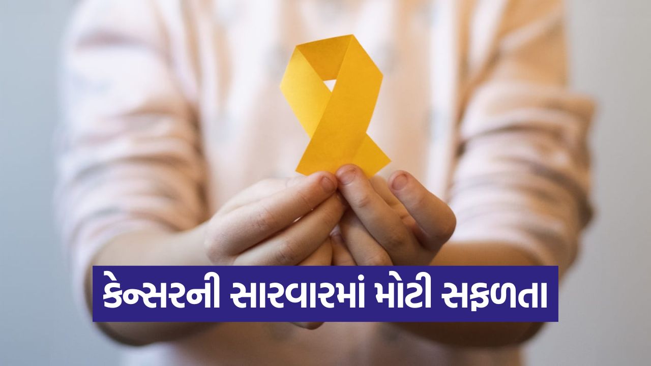 કેન્સર સંશોધનમાં સફળતા: દુર્લભ કેન્સર (MPNST) ની 'નબળાઈ' શોધાઈ 15 health 54 5