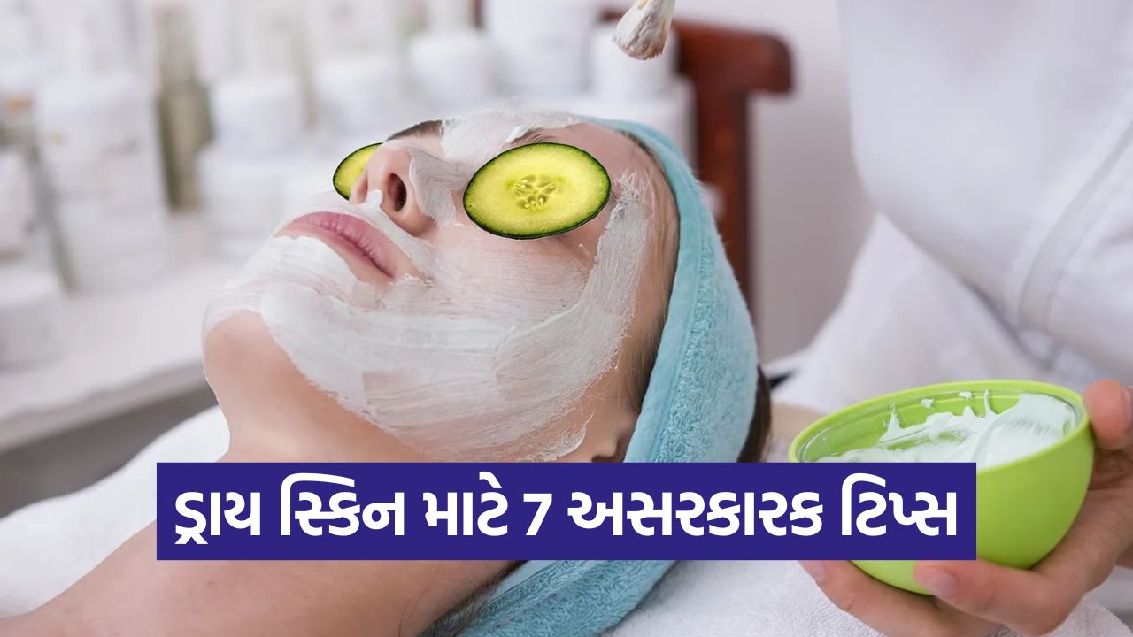 ડ્રાય સ્કિન માટે શિયાળાની સંભાળ: ક્લીંઝરથી લઈને આહાર સુધી, ધ્યાનમાં રાખવા જેવી 7 મહત્વપૂર્ણ બાબતો 41 lifestyle 5