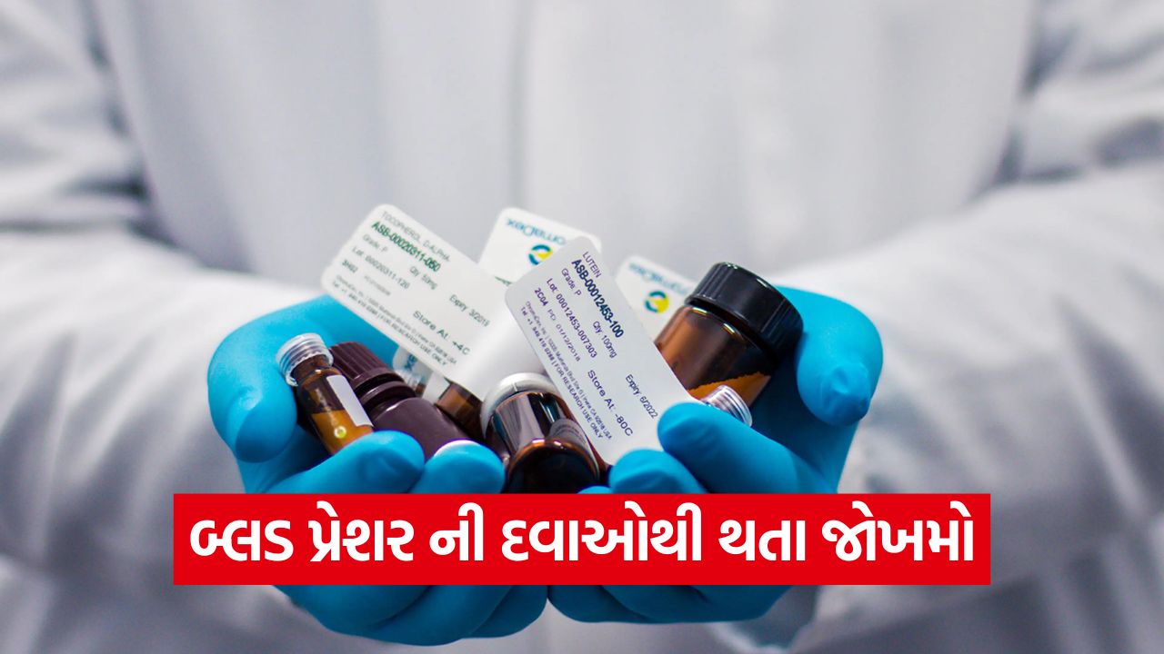 સાવધાન! બ્લડ પ્રેશરની આ 5 જૂની દવાઓ તમારા કિડની અને હૃદય માટે ખતરનાક બની શકે છે! 39 health 54 6