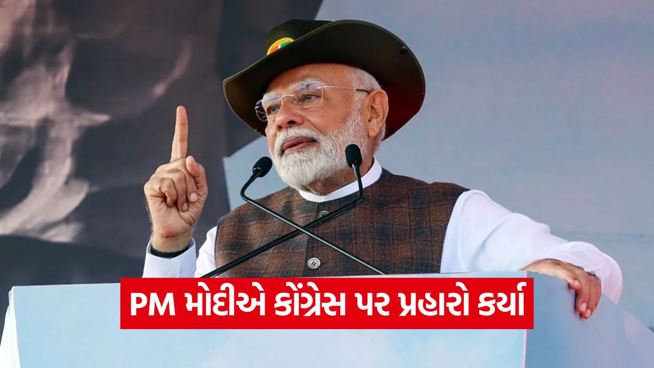 National Unity Day - PM મોદીએ કોંગ્રેસ પર નિશાન સાધ્યું 39 modi 54