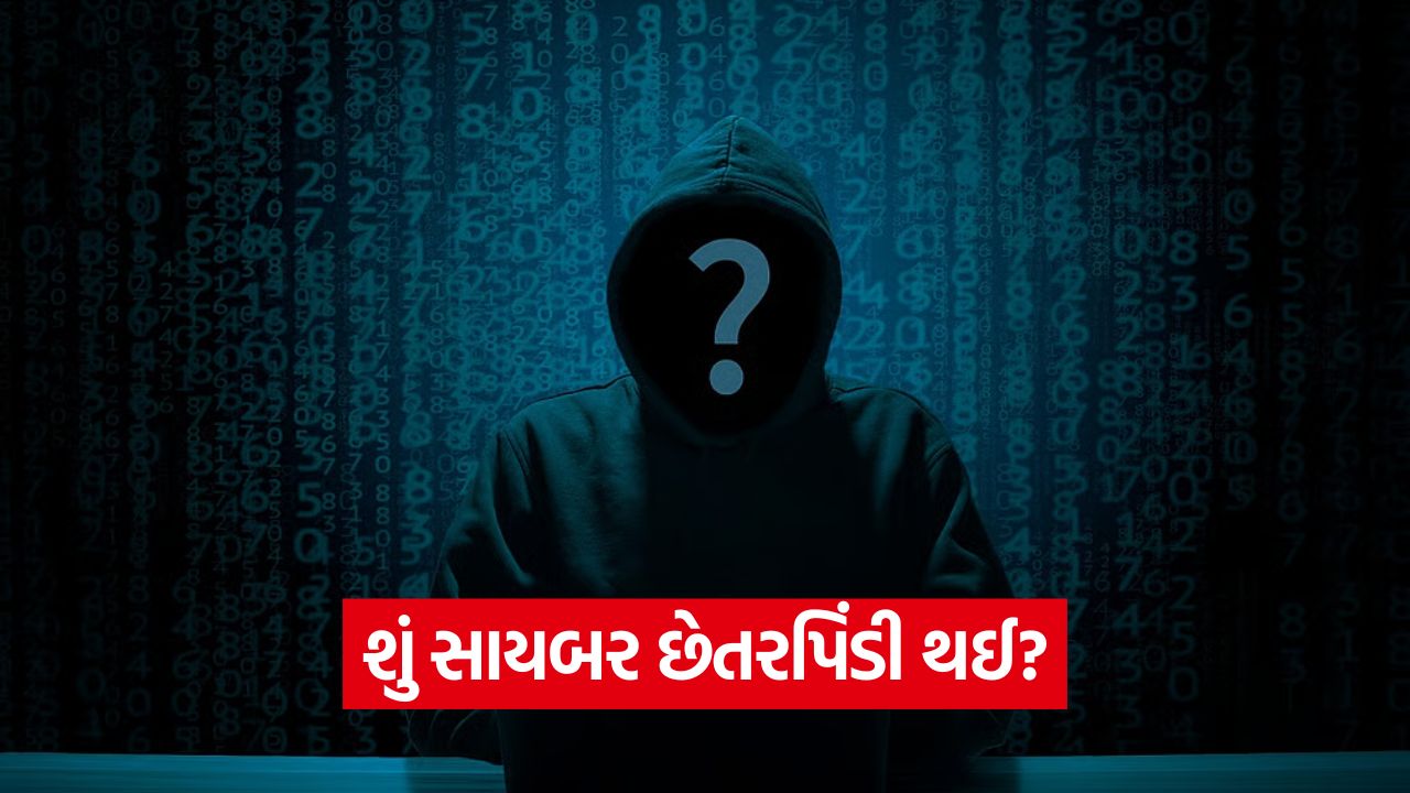 નિયમો બદલાયા છે: હવે ₹1 લાખથી વધુની ઓનલાઈન છેતરપિંડીની ફરિયાદ પર તાત્કાલિક e-FIR કરવામાં આવશે 25 india 5