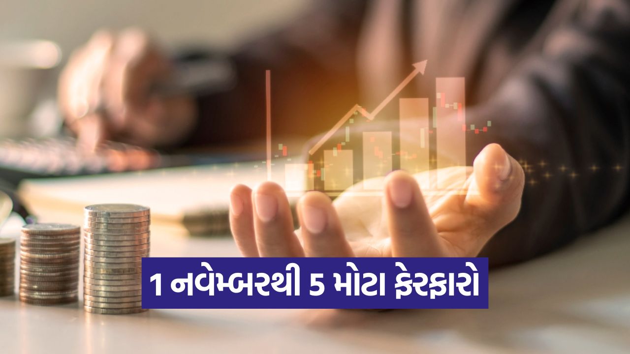 નવેમ્બરથી SBI કાર્ડ ફી, GST સ્લેબ અને આધાર નિયમો બદલાશે 33 busines 4