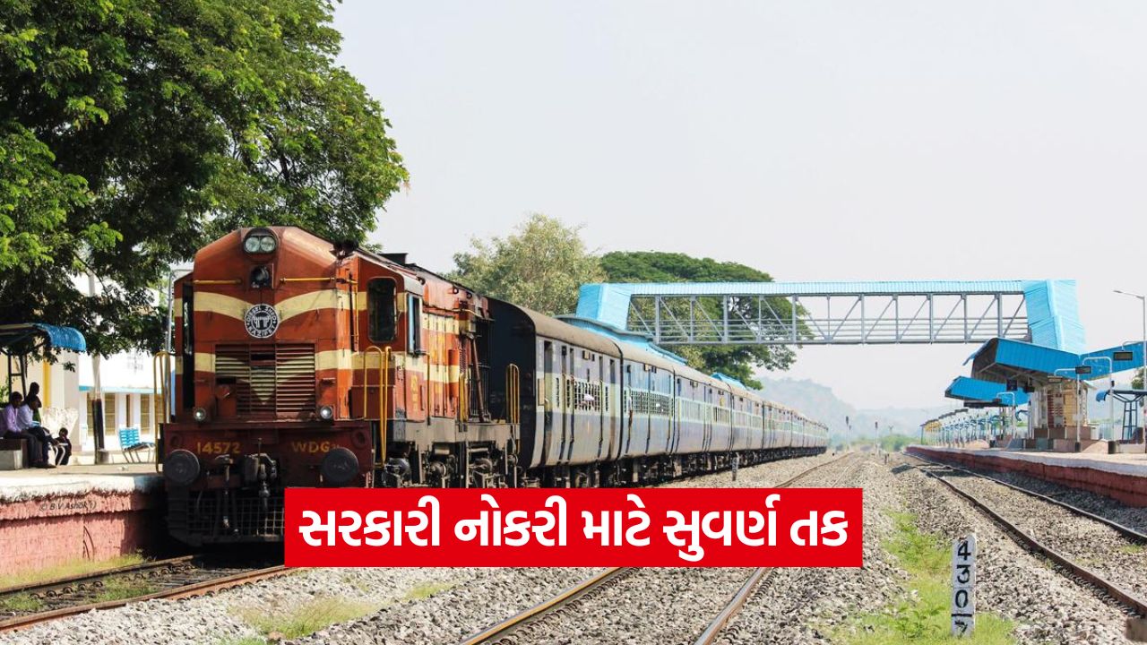 CBT I, CBT II અને દસ્તાવેજ ચકાસણી: રેલ્વે JE ભરતીની 4-તબક્કાની પસંદગી પ્રક્રિયા જાણો 25 jobs 5