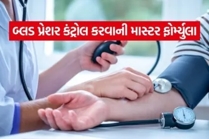 Blood Pressure 0805