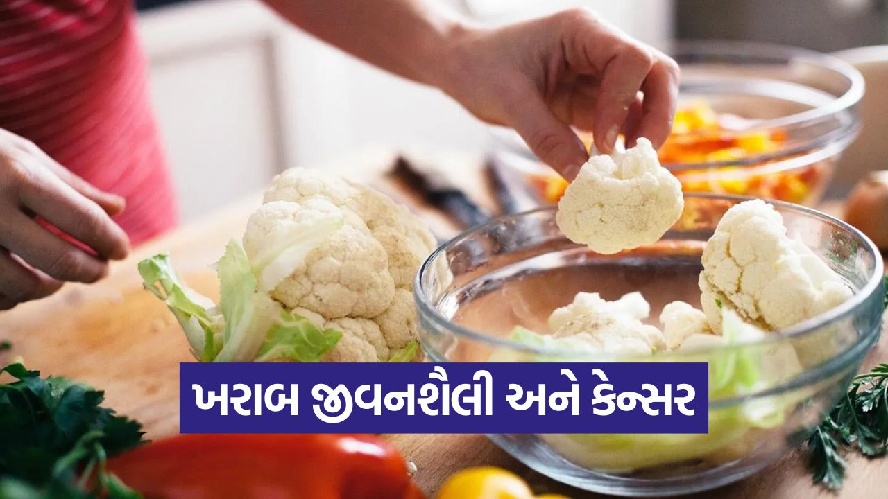 કેન્સર સામે લડવામાં મદદ કરતા 6 સુપરફૂડ્સ: આજે જ તમારા આહારમાં તેનો સમાવેશ કરો 17 health 54 7
