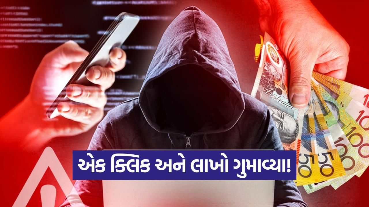 વિજિલન્સે લાખો રૂપિયા છેતરપિંડીથી બચાવ્યા: મહિલા મંડળ જૂથ હેકિંગ કેસ, સાયબર પોલીસ એલર્ટ પરથી જાણો 39 india 4