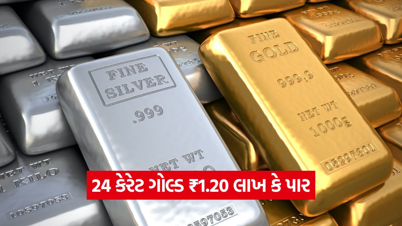 લગ્નની સીઝન પહેલા ભાવમાં ઉછાળો: સોના અને ચાંદીના નવા ભાવ જાહેર થયા 37 gold 54