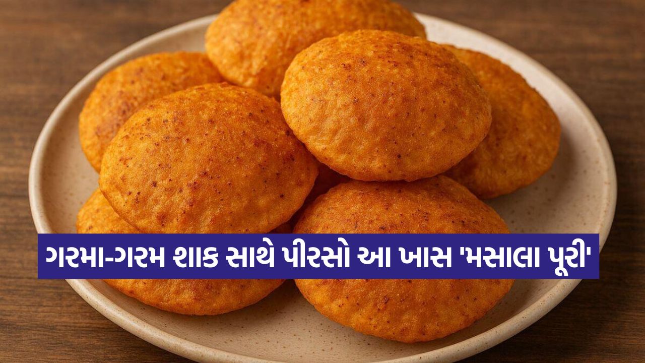 મસાલા પૂરી રેસીપી: ગરમા-ગરમ શાક સાથે પીરસો મસાલા પૂરી, જાણો ઘરે બનાવવાની સરળ રીત 35 masala puri 1