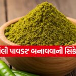 green powder2