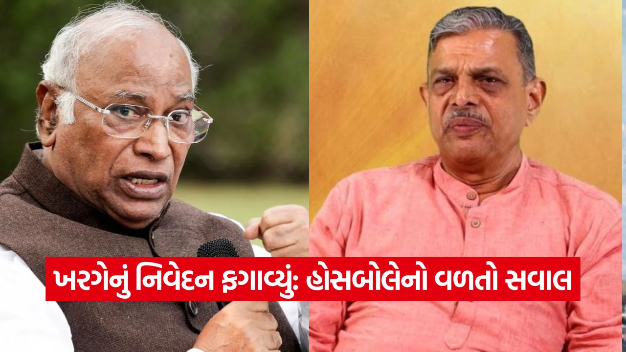 'RSS પર પ્રતિબંધ': ખરગેના નિવેદન પર સંઘનો વળતો પ્રહાર, હોસબોલેએ કહ્યું - 'કારણ તો આપો!' 37 khadeg