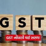 gst 56