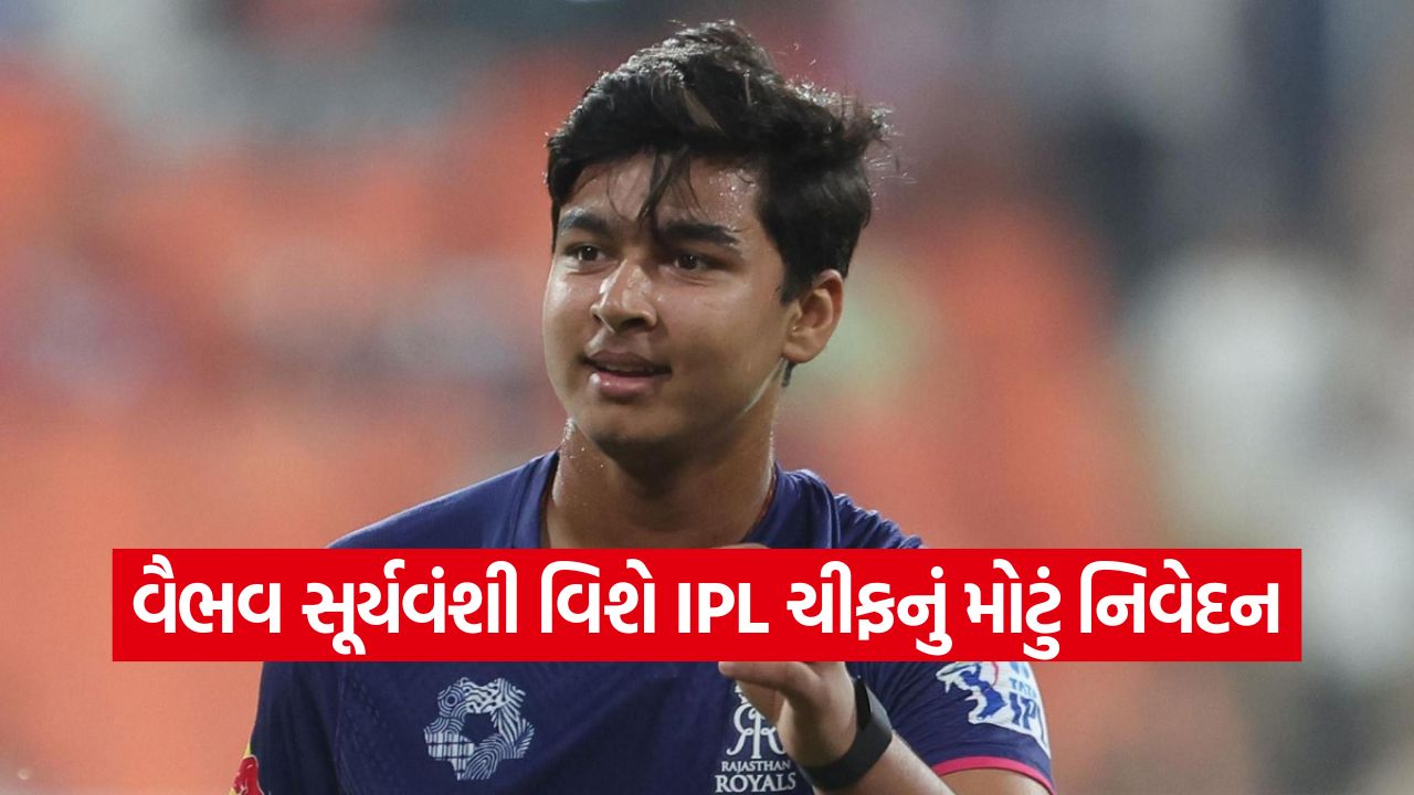 રોહિત-કોહલીની વિદાયની ચર્ચા વચ્ચે IPL ચેરમેનનું મોટું નિવેદન: 'વૈભવ સૂર્યવંશી ભારતનું ભવિષ્ય!' 33 vaibhav 2