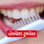 home made tooth past
