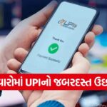 UPI
