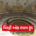 shayam kud
