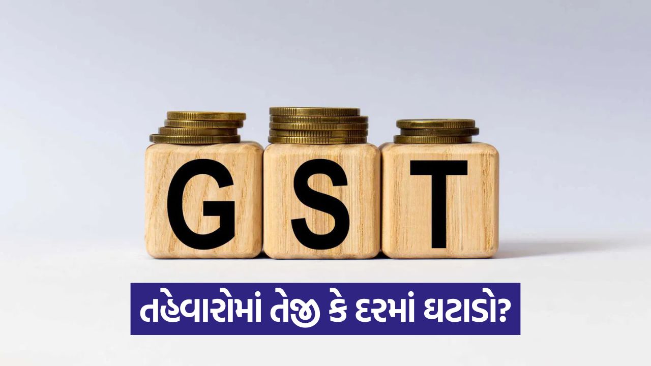 ઓક્ટોબરમાં GST કલેક્શન 4.6% વધીને રૂ. 1.95 લાખ કરોડ થયું 41 india 5456 1