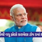 pm modi on X