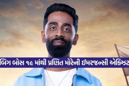 pranit