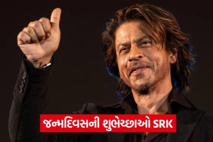 shahrukh 54