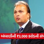 anil 54