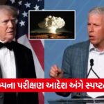 trump 54