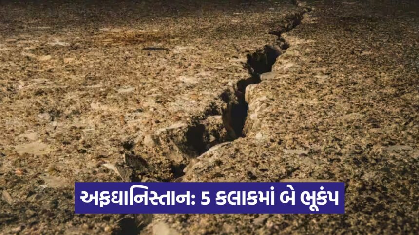 earthquake 5