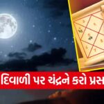 dev diwali