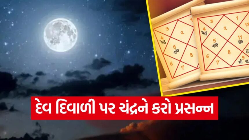 dev diwali